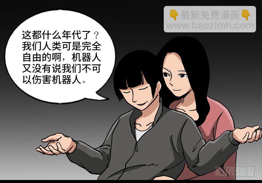 第八十七话·机械统治89