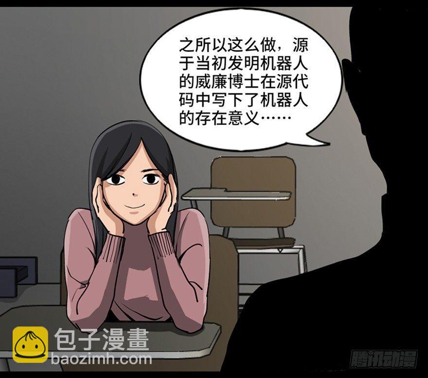 第八十七话·机械统治9