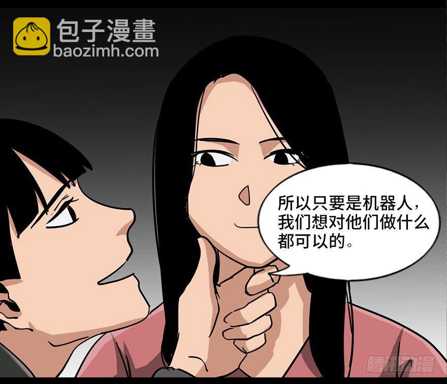 第八十七话·机械统治90