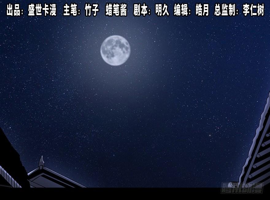 第八十八话·迟到的正义0