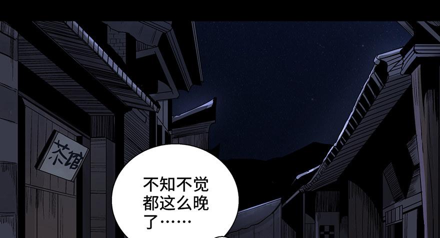 第八十八话·迟到的正义1