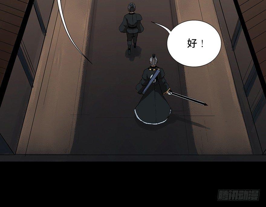 第八十八话·迟到的正义104