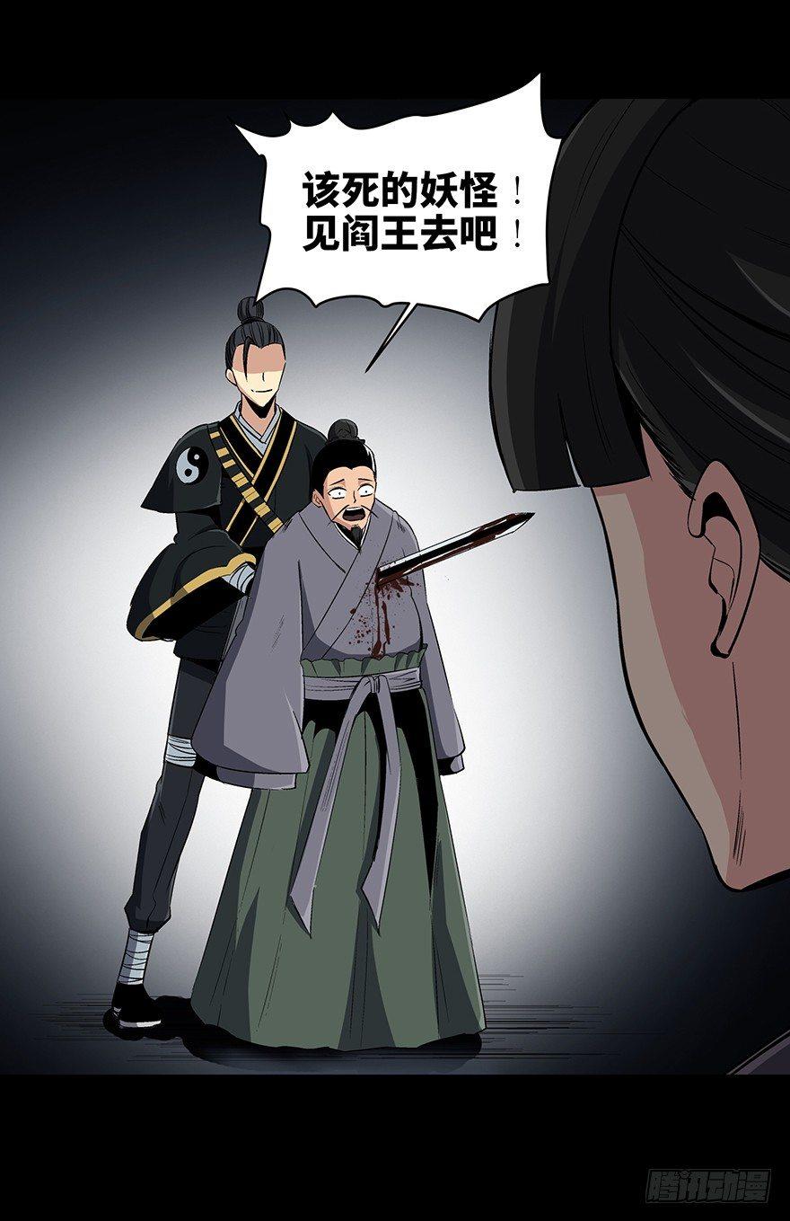 第八十八话·迟到的正义11