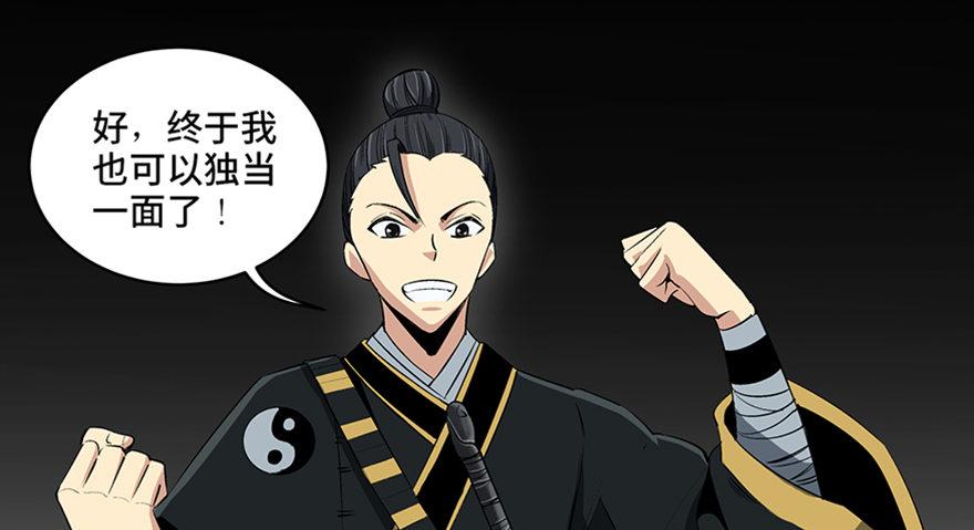 第八十八话·迟到的正义12