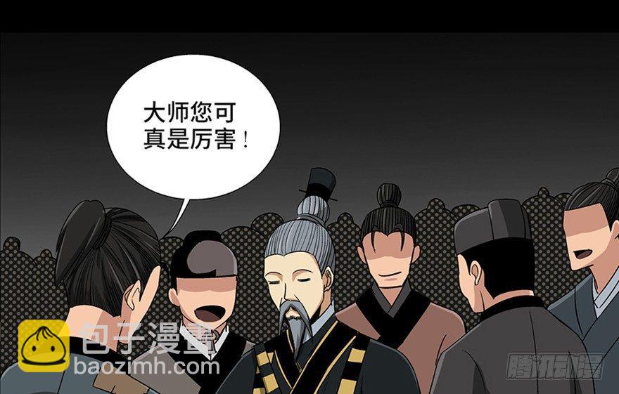 第八十八话·迟到的正义126