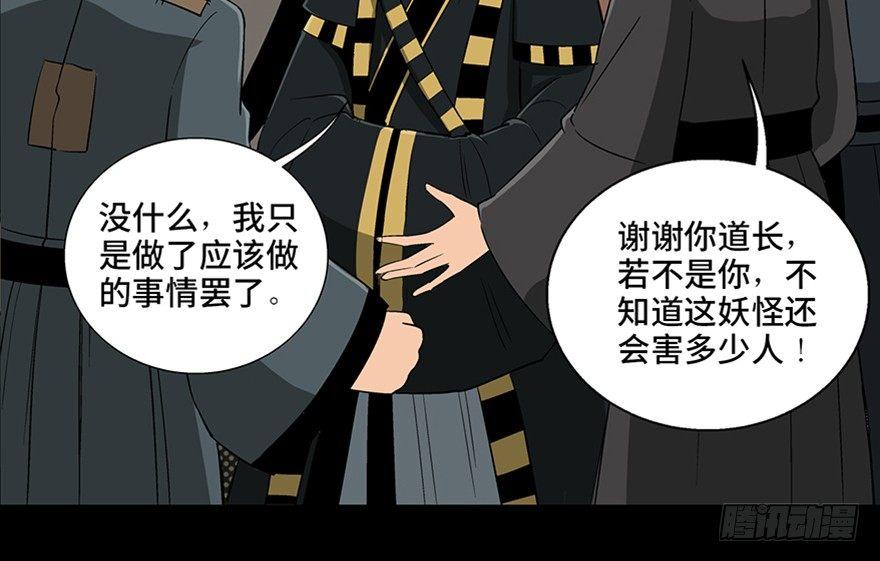第八十八话·迟到的正义127