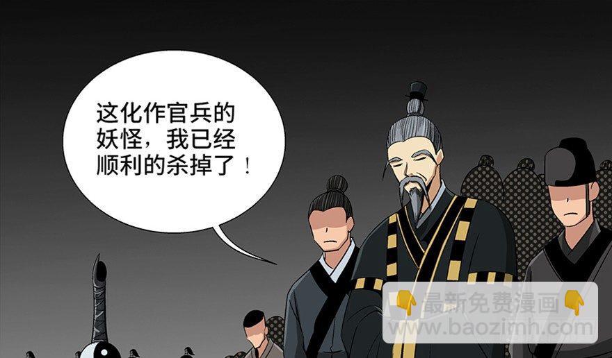 第八十八话·迟到的正义130