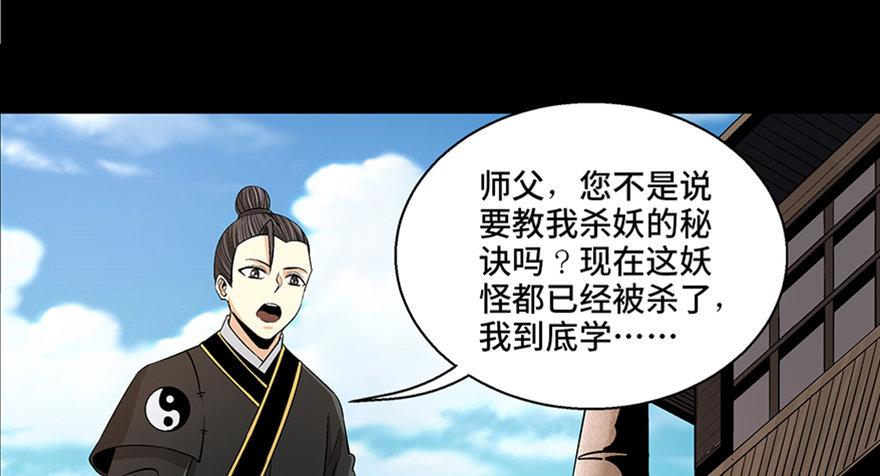 第八十八话·迟到的正义134