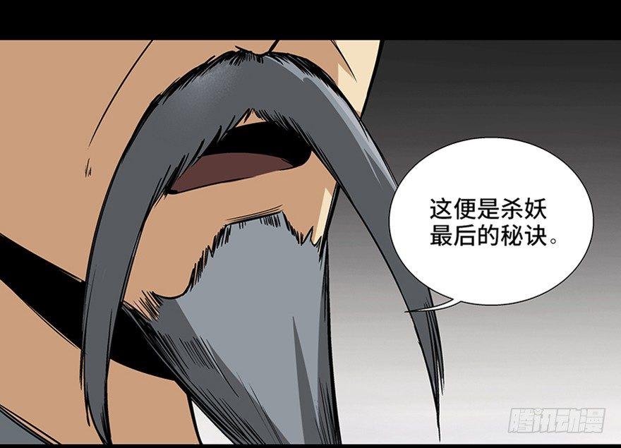 第八十八话·迟到的正义145