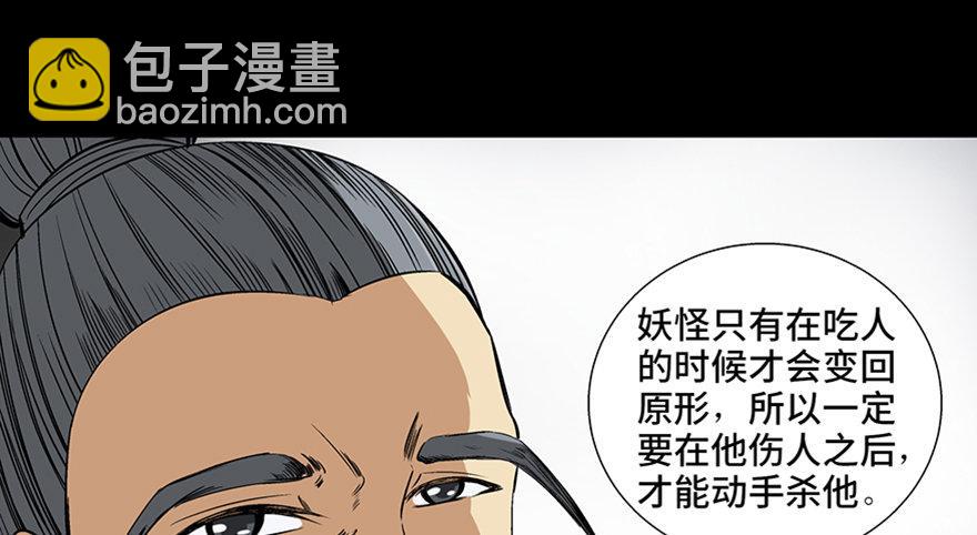 第八十八话·迟到的正义146