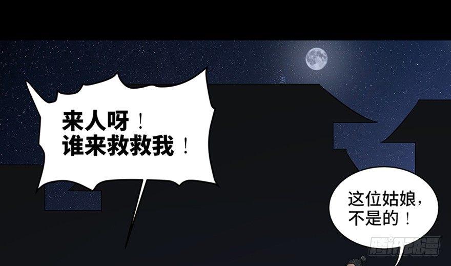 第八十八话·迟到的正义15