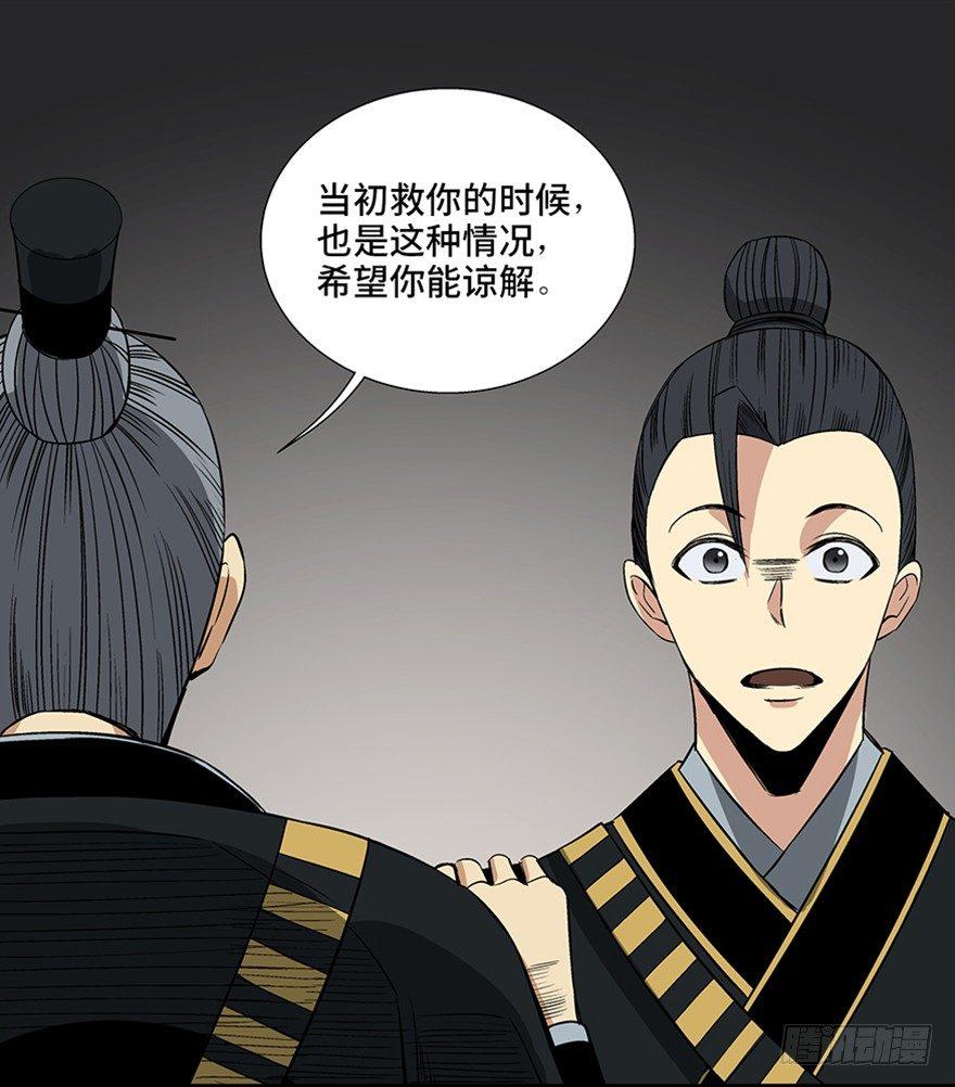 第八十八话·迟到的正义152