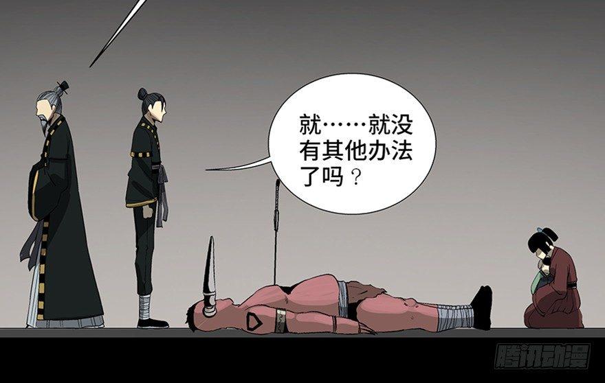 第八十八话·迟到的正义154