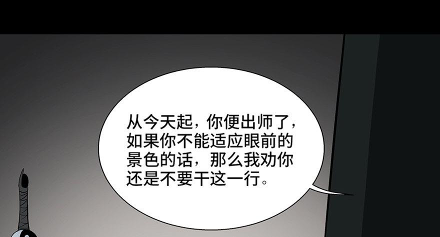 第八十八话·迟到的正义156