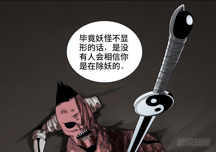 第八十八话·迟到的正义163