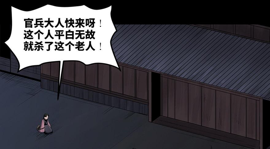 第八十八话·迟到的正义20