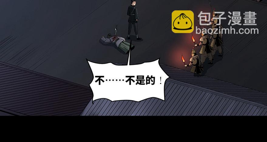 第八十八话·迟到的正义21