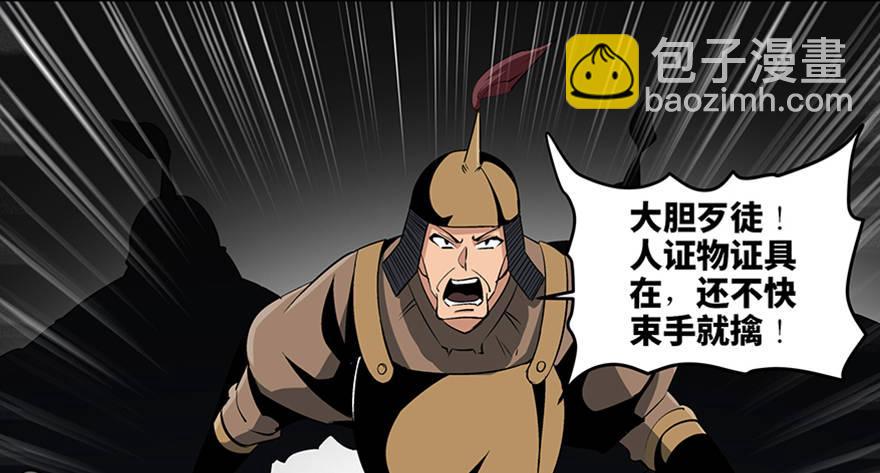 第八十八话·迟到的正义22
