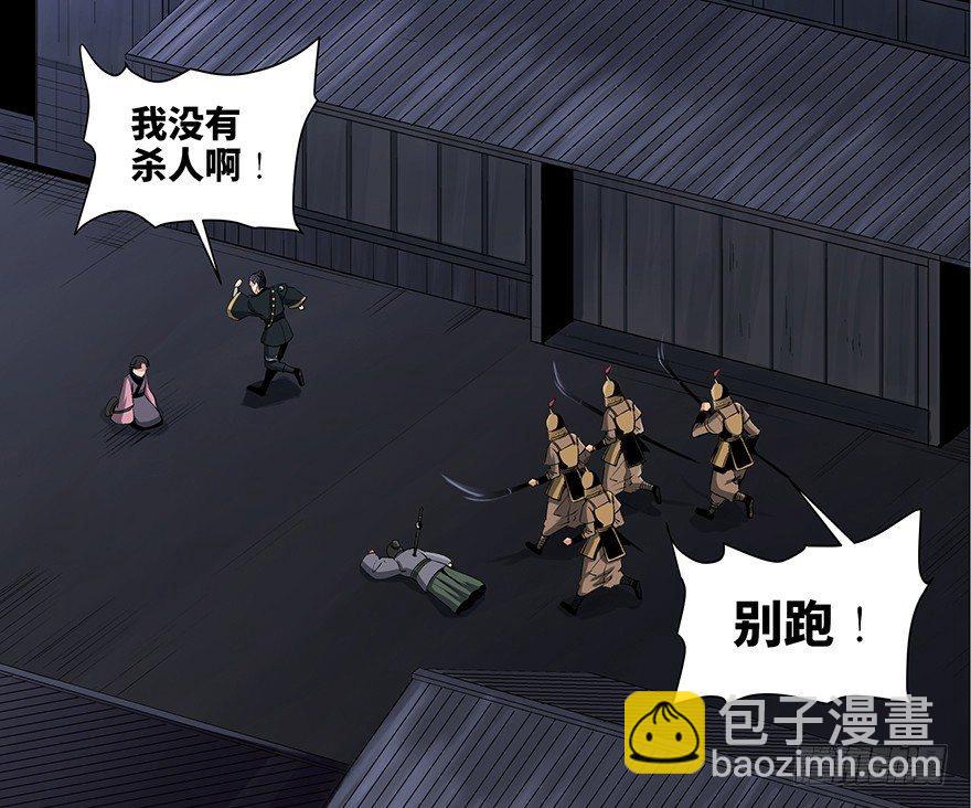 第八十八话·迟到的正义26