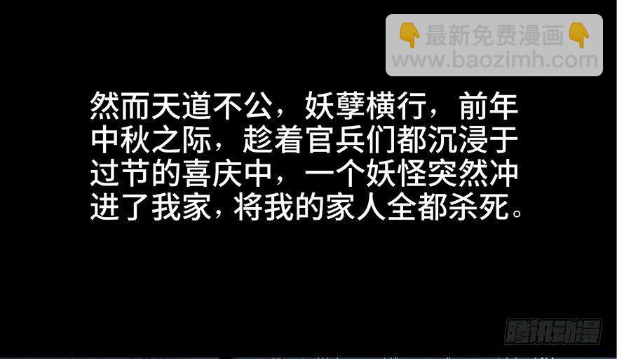第八十八话·迟到的正义34