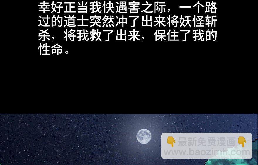 第八十八话·迟到的正义37
