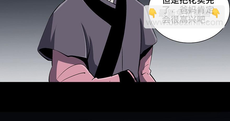 第八十八话·迟到的正义4