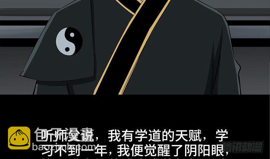 第八十八话·迟到的正义41