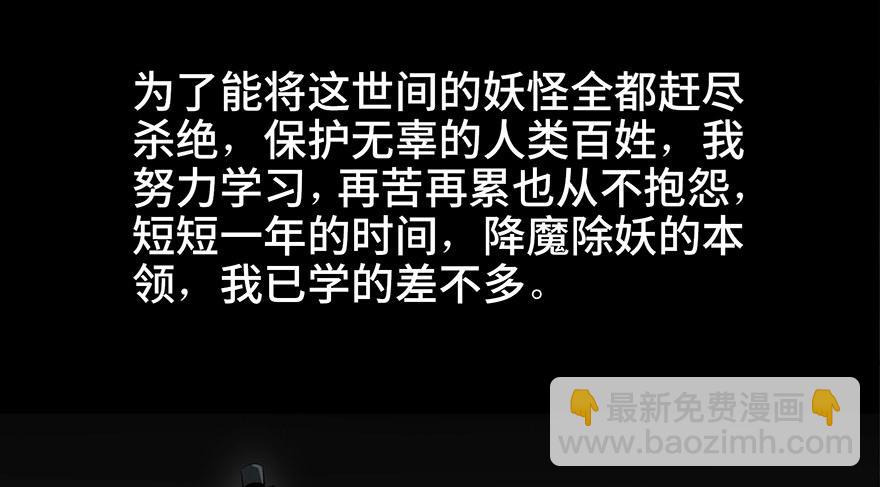 第八十八话·迟到的正义44