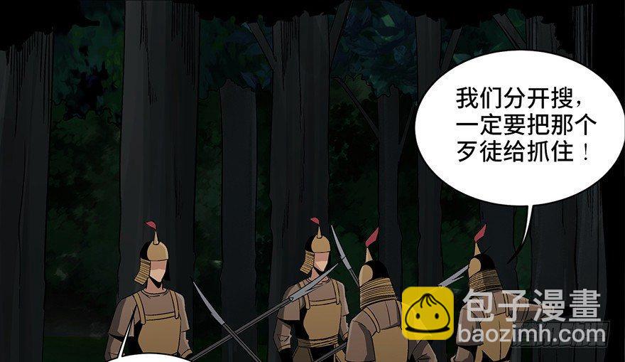 第八十八话·迟到的正义49