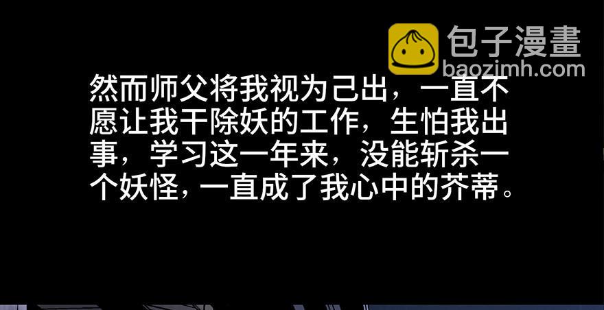 第八十八话·迟到的正义50