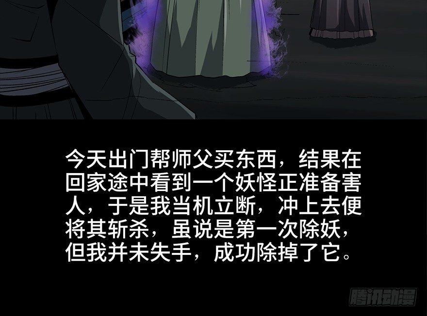 第八十八话·迟到的正义52