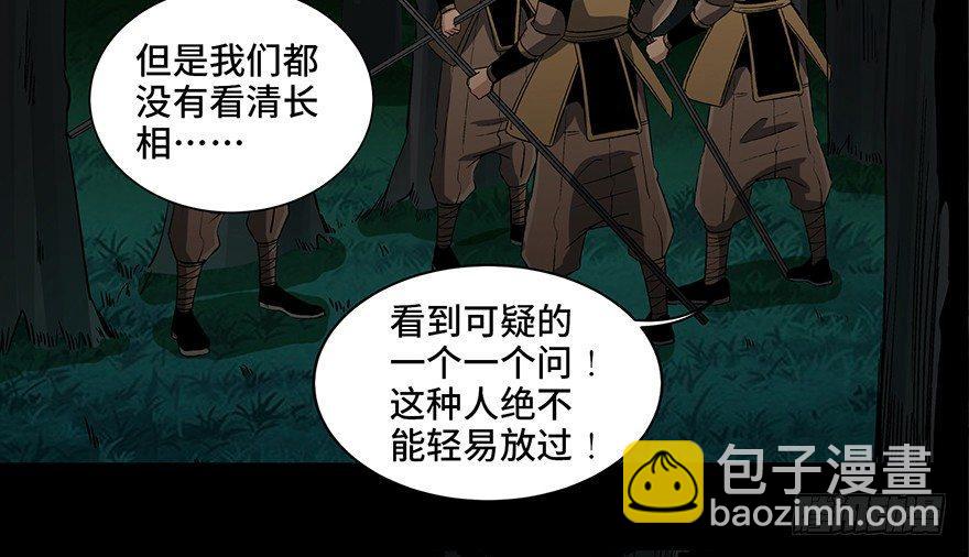 第八十八话·迟到的正义54