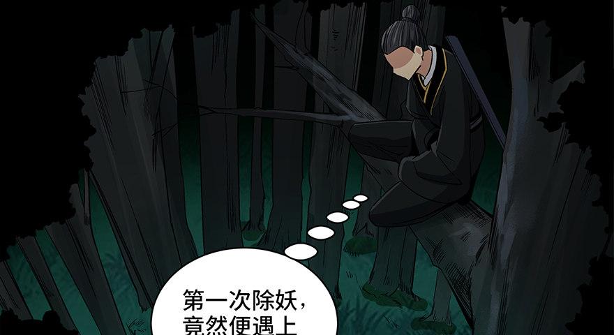 第八十八话·迟到的正义55