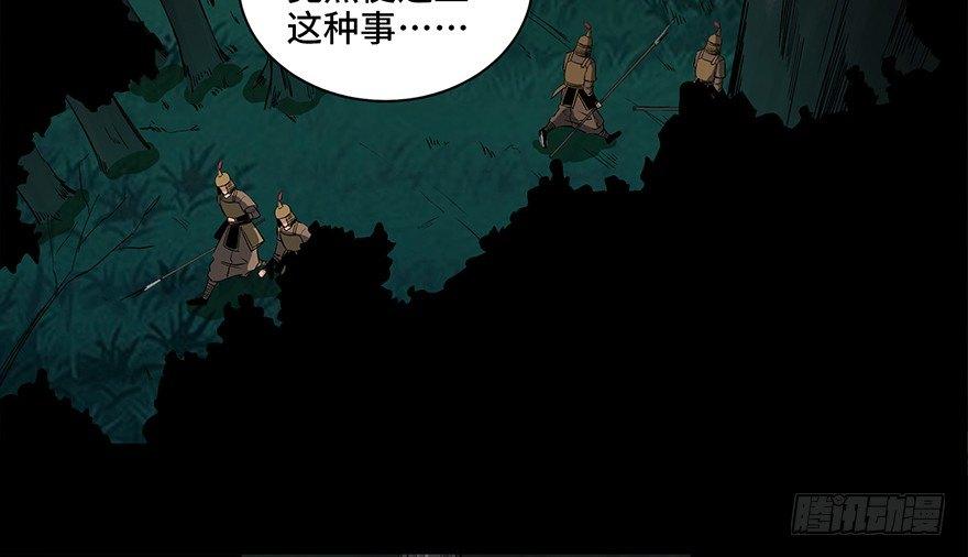 第八十八话·迟到的正义56