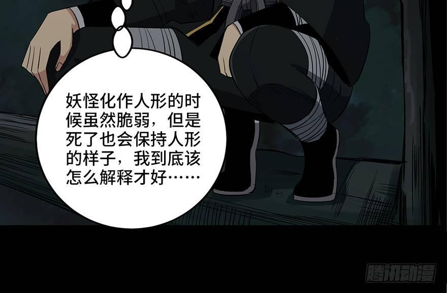 第八十八话·迟到的正义58