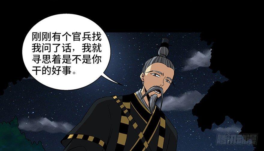 第八十八话·迟到的正义64
