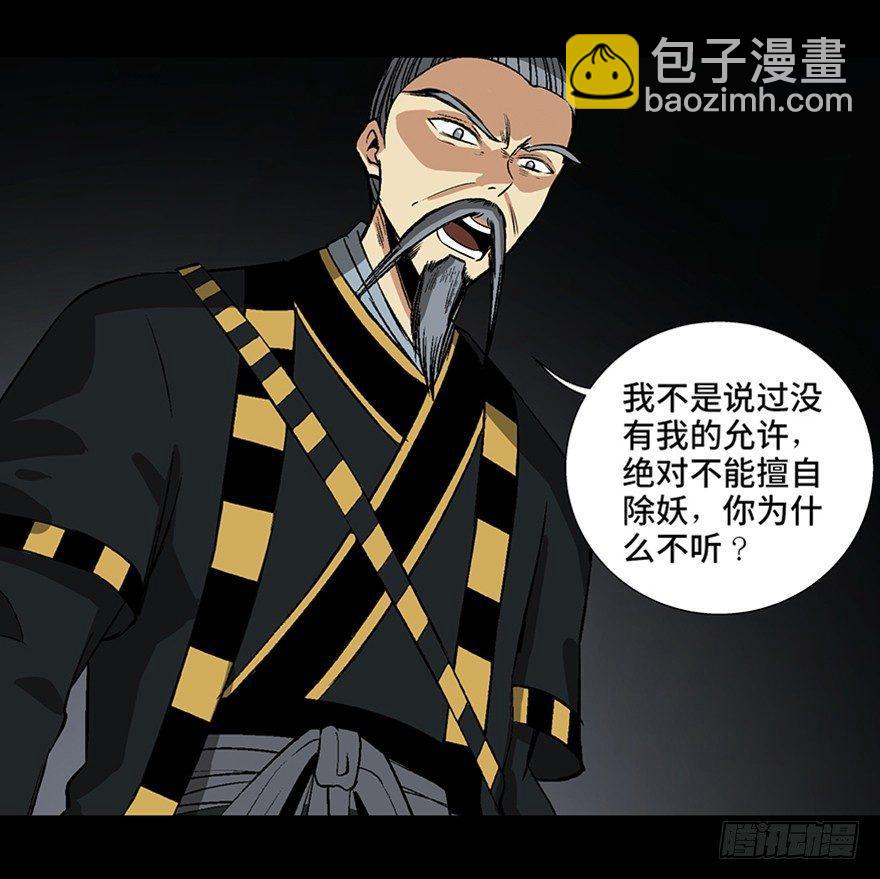 第八十八话·迟到的正义67