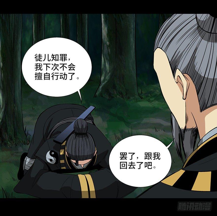 第八十八话·迟到的正义68