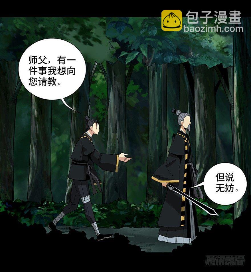 第八十八话·迟到的正义69