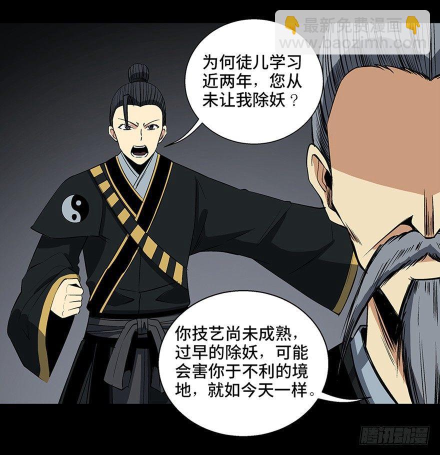 第八十八话·迟到的正义70