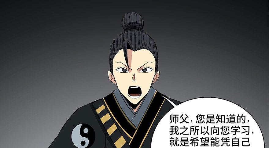 第八十八话·迟到的正义71