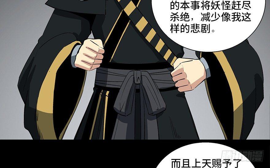 第八十八话·迟到的正义72