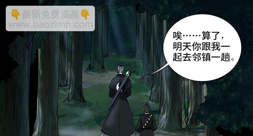 第八十八话·迟到的正义78