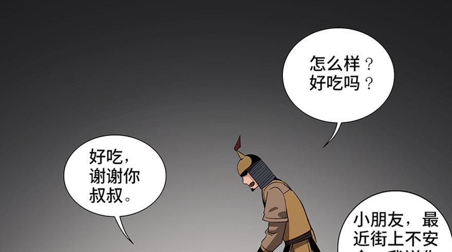 第八十八话·迟到的正义87