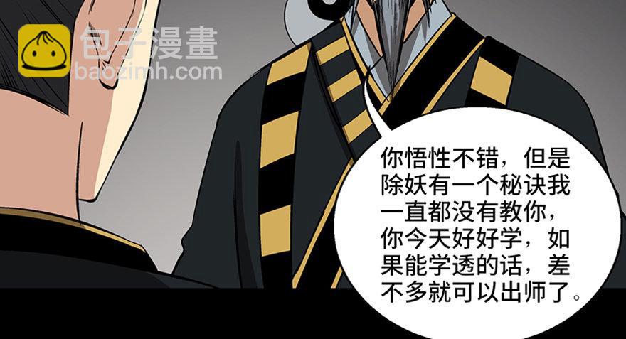 第八十八话·迟到的正义96
