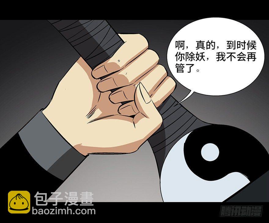第八十八话·迟到的正义98