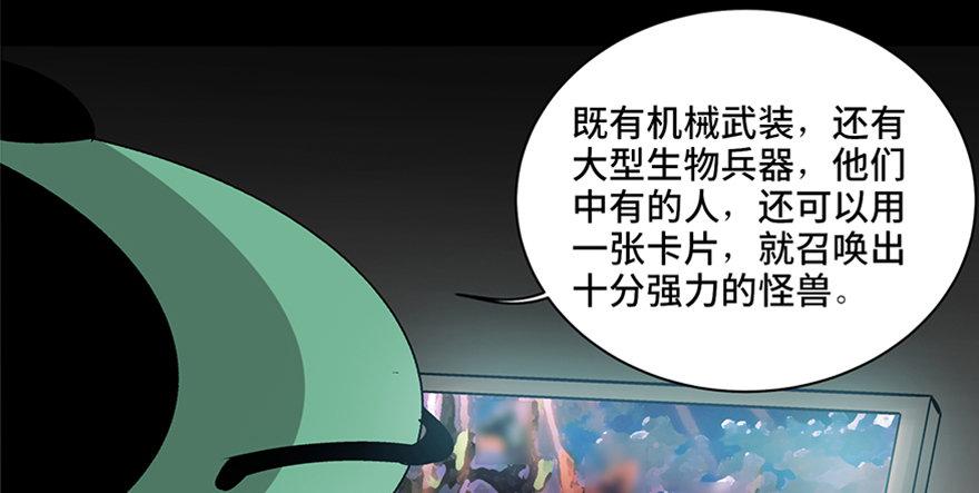 第九十话·蝴蝶效应104