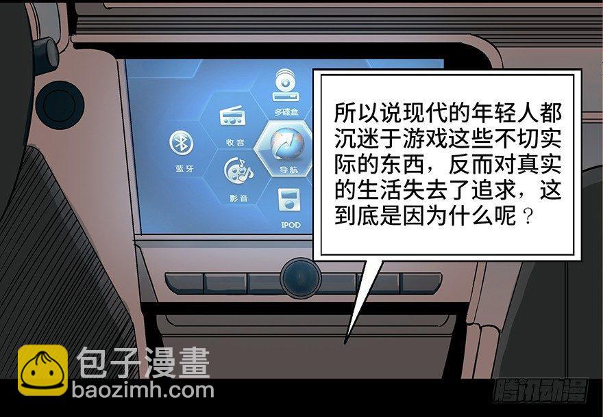 第九十话·蝴蝶效应53