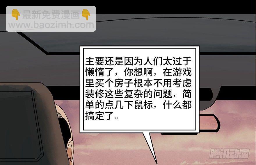 第九十话·蝴蝶效应54
