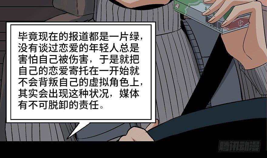 第九十话·蝴蝶效应59